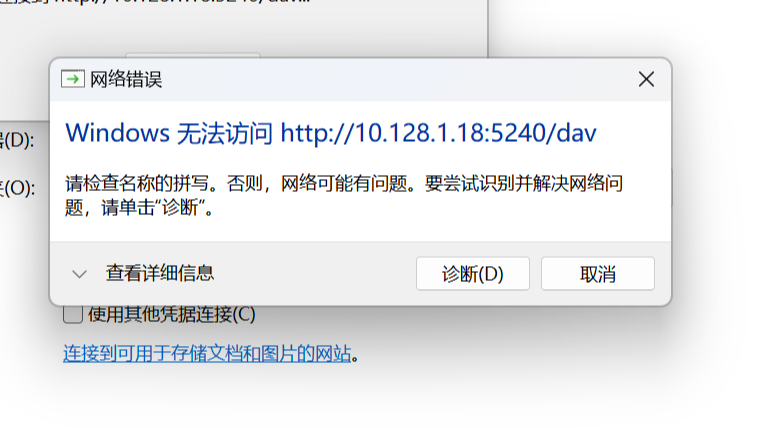 解决 Windows 无法挂载 HTTP WebDAV（AList,OpenList）的问题