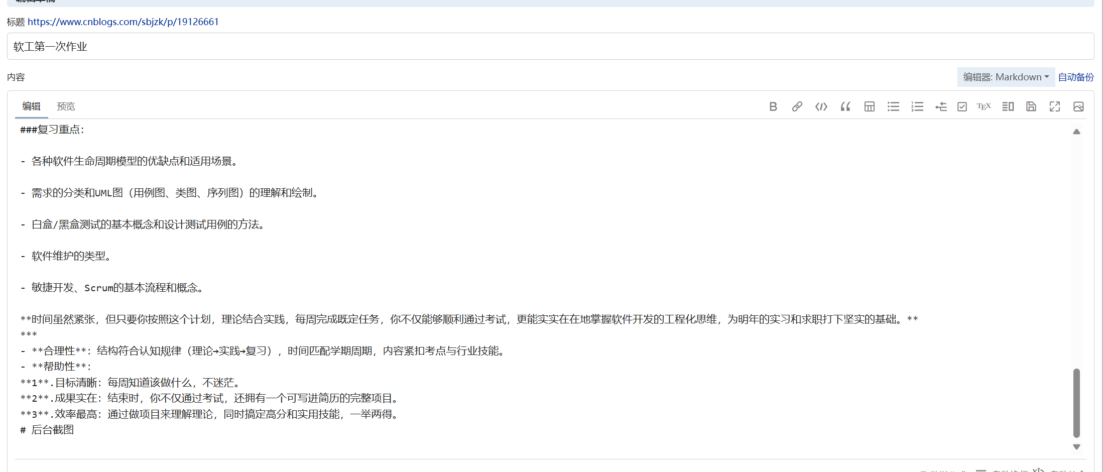 屏幕截图 2025-10-06 002430