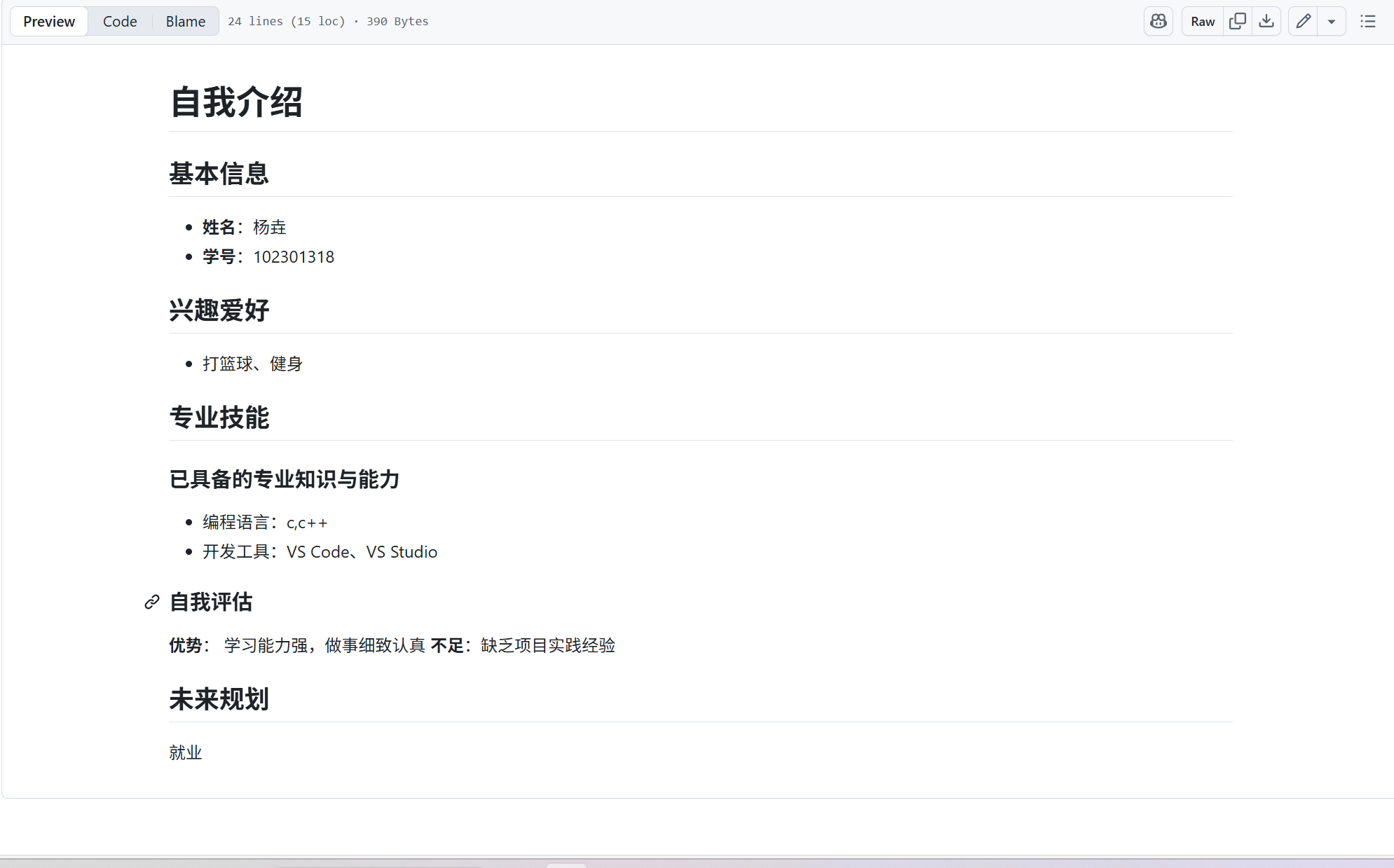 个人资料截图yy