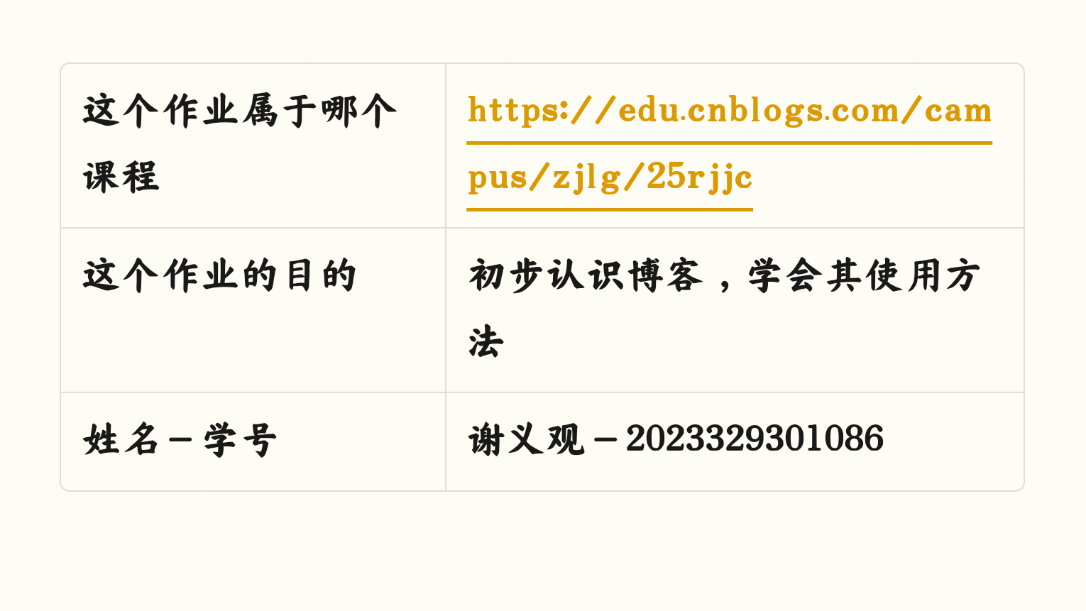 软件技术基础第一次作业