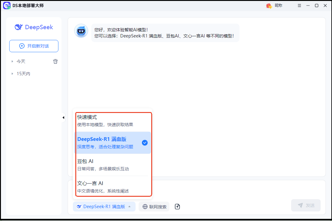 第三步:使用AI模型进行交互1
