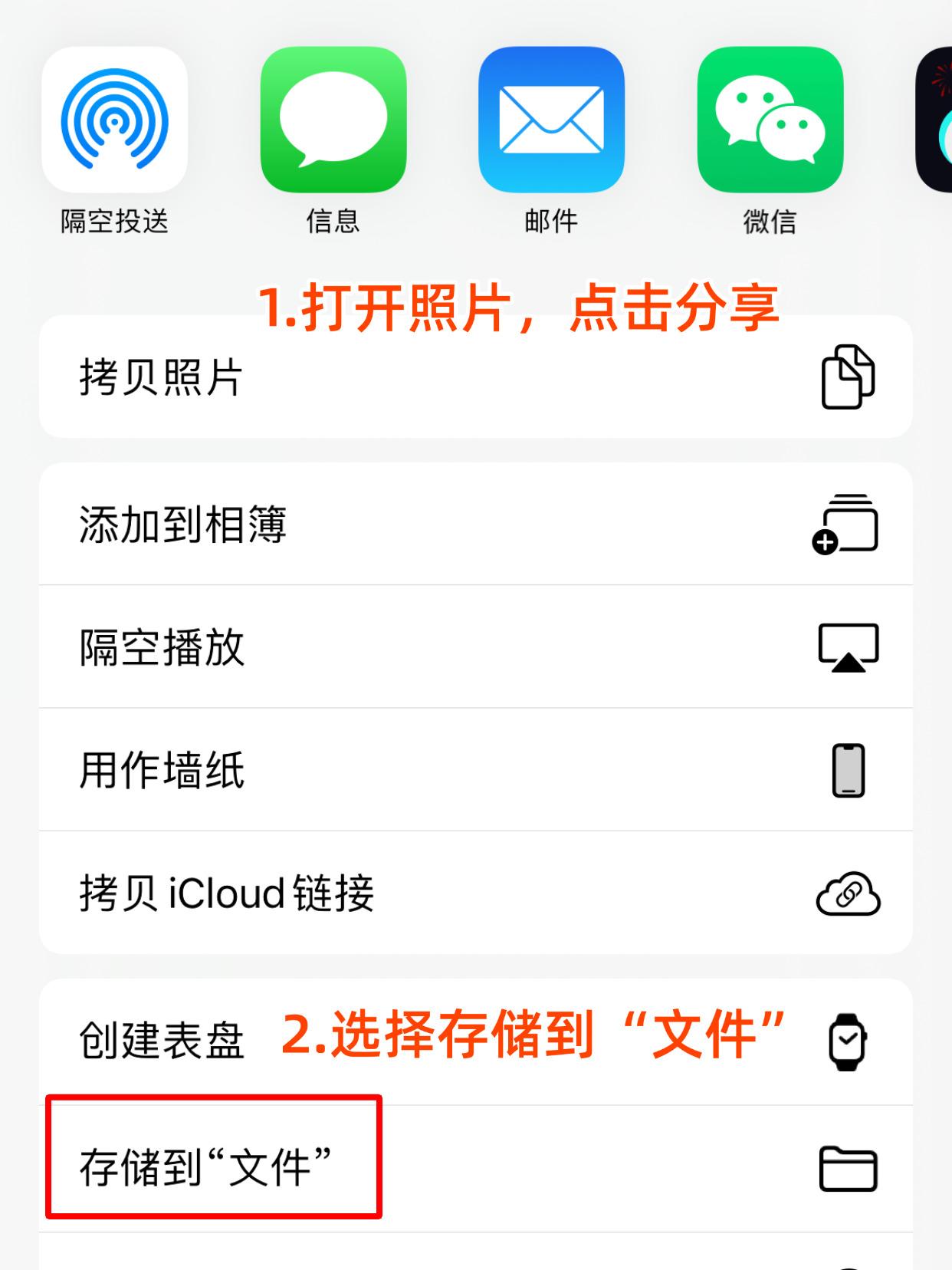 01 iPhone手机改jpeg格式1