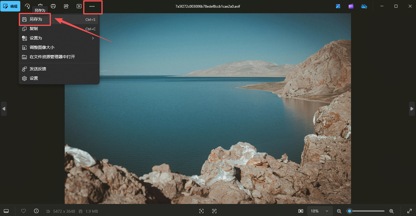 02 电脑自带软件1