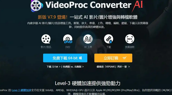 二、VideoProc