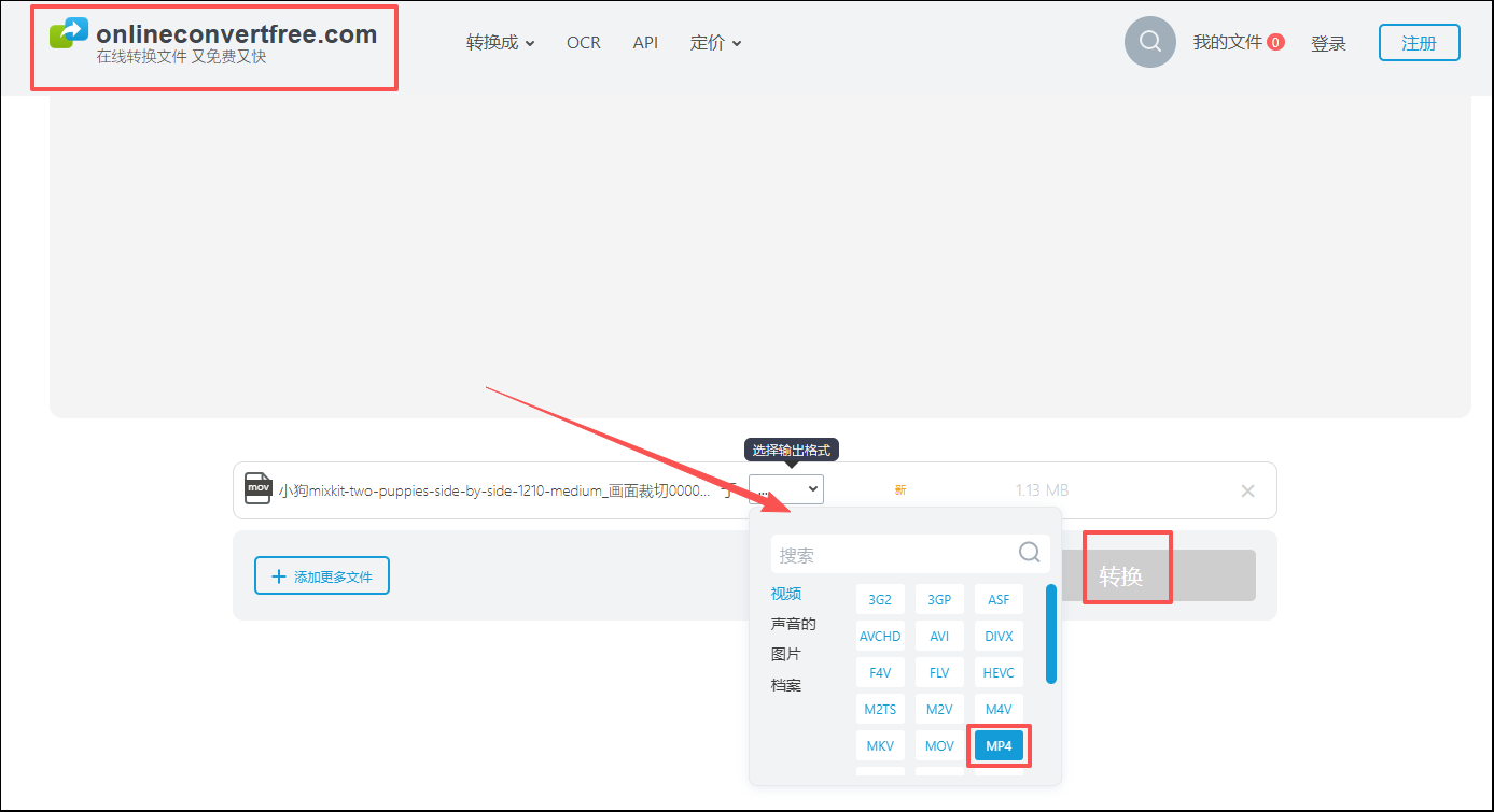 五、OnlineConvertFree