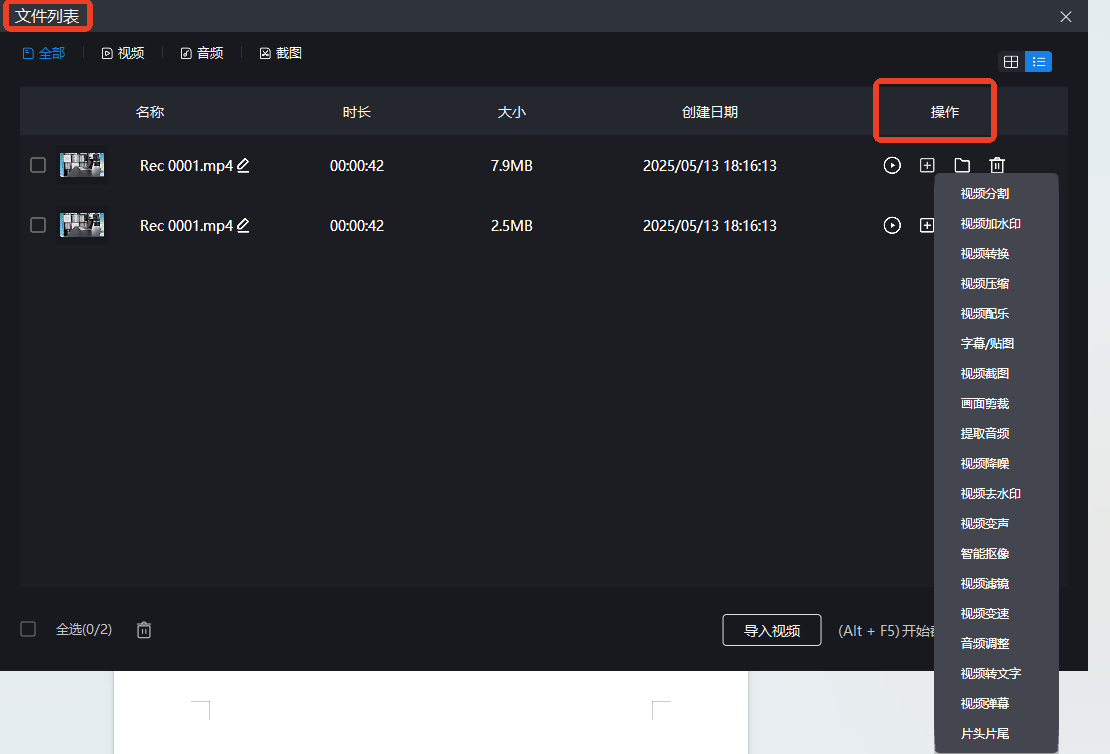 3.迅捷屏幕录像工具3