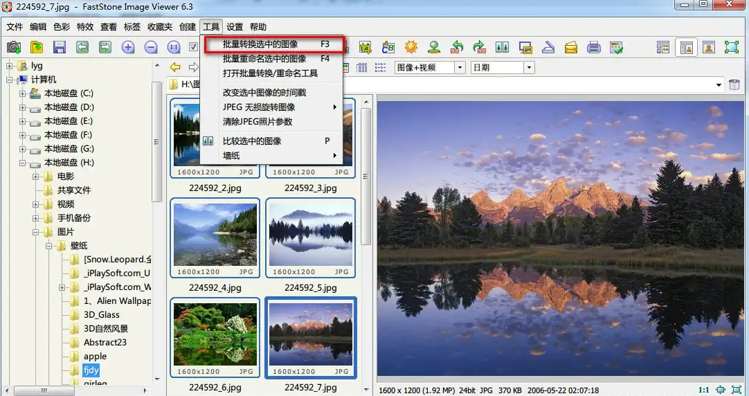 6.FastStone Image Viewer