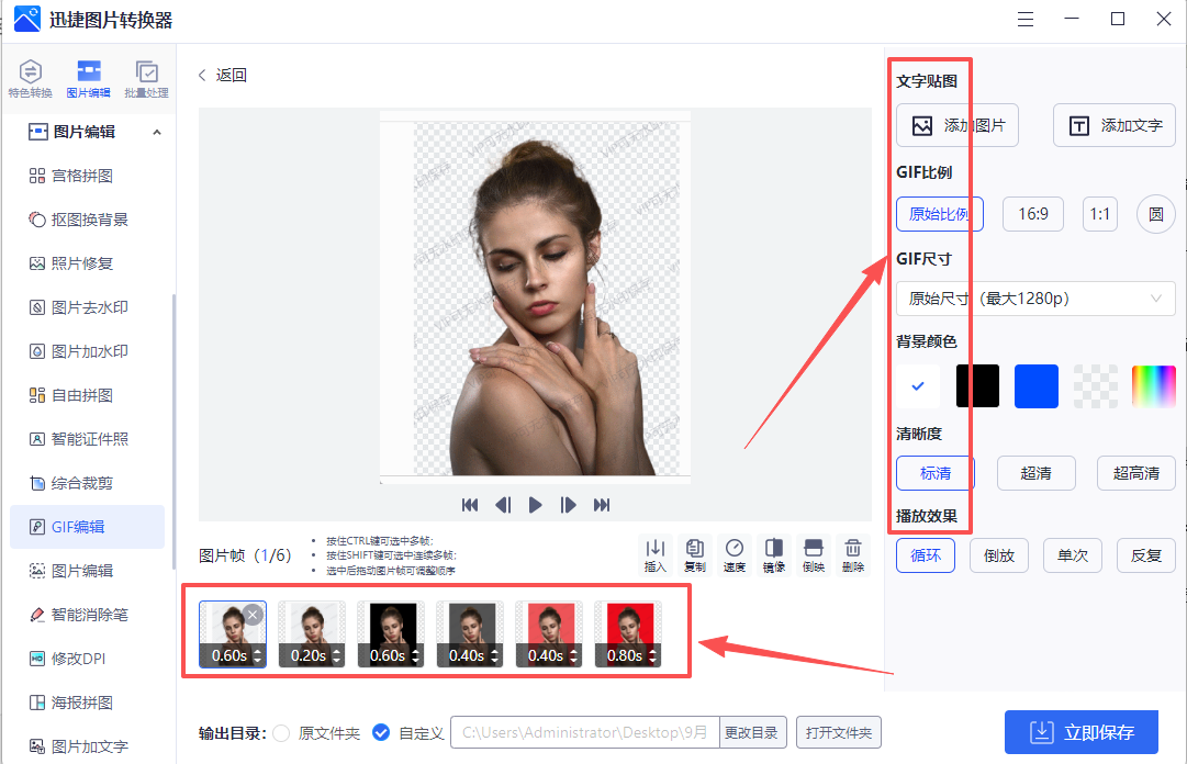工具一：迅捷图片转换器2