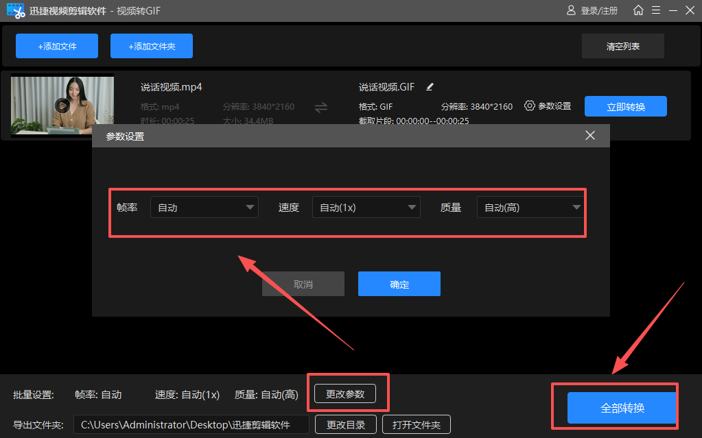 二、迅捷视频剪辑软件2