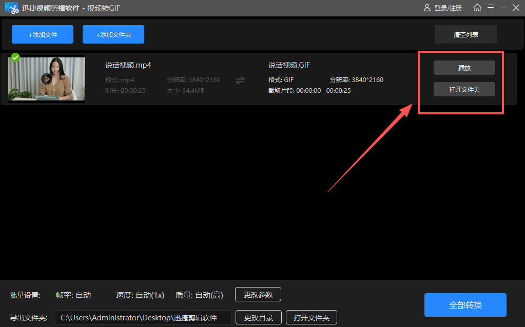 二、迅捷视频剪辑软件3