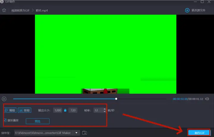 四、Vidmore Video Converter2