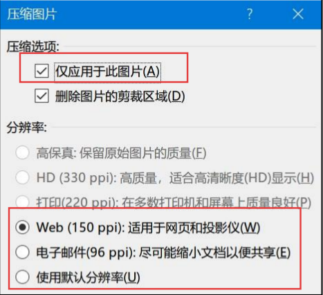 技巧一：利用PPT自带的“压缩图片”功能22
