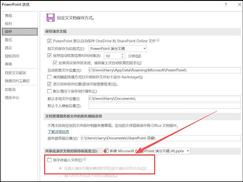 技巧四：将特殊字体“嵌入”改为“不嵌入”