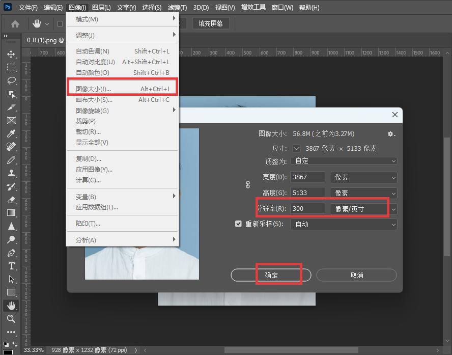 工具1：Photoshop