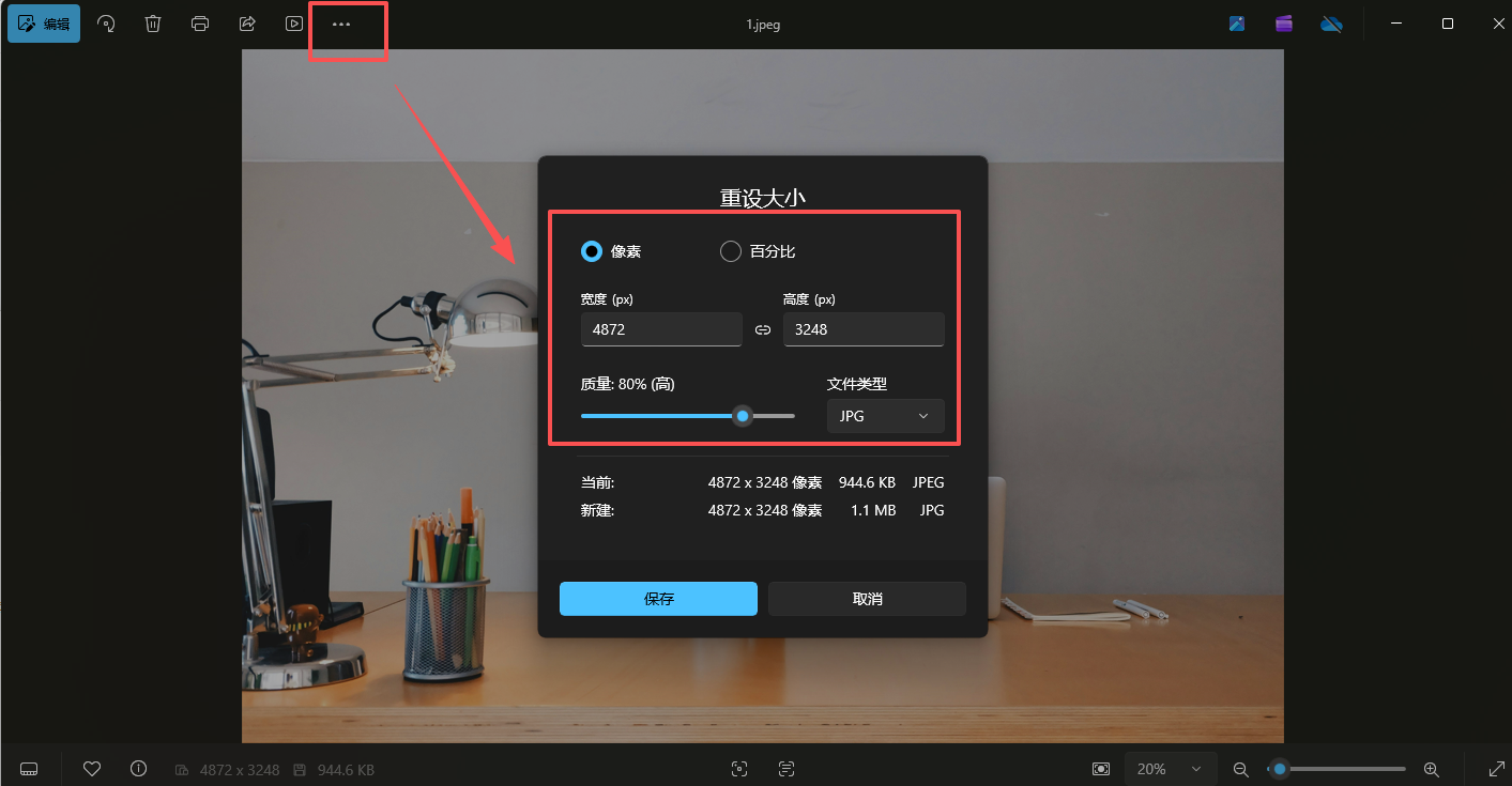 工具3：照片工具