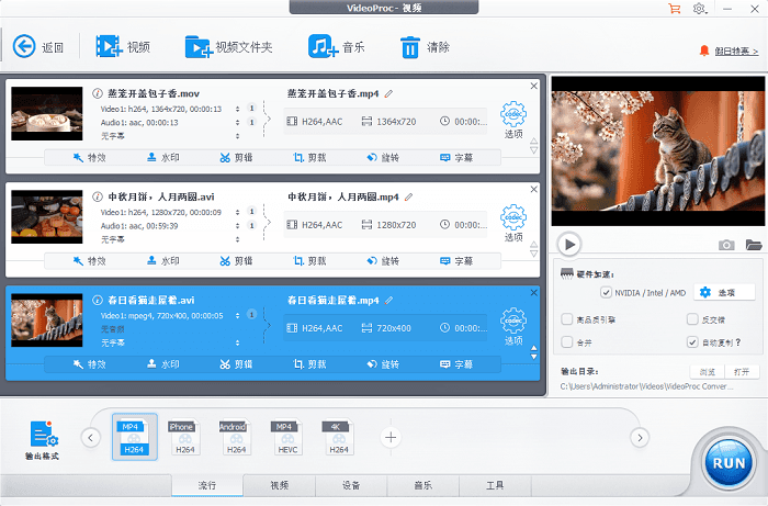 第三招：VideoProc Converter