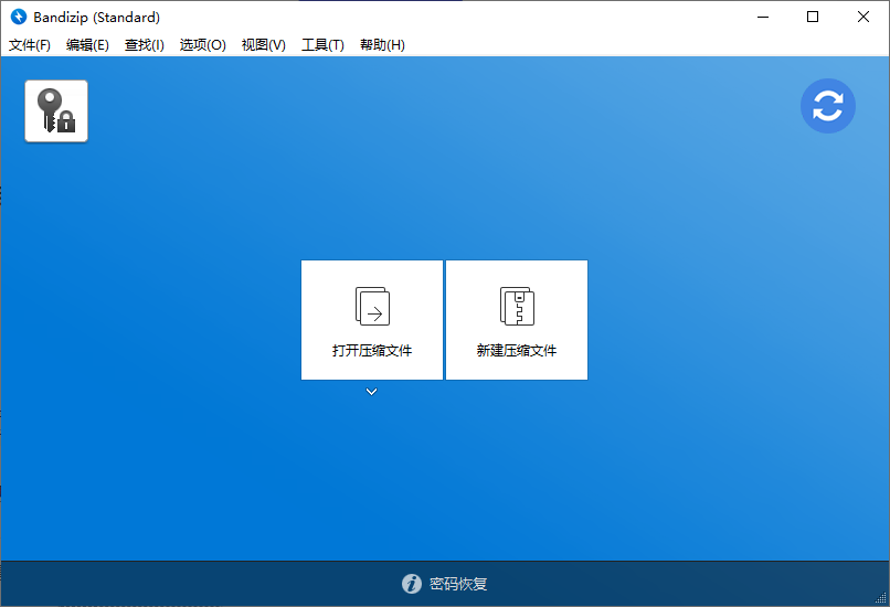 工具四：Bandizip1
