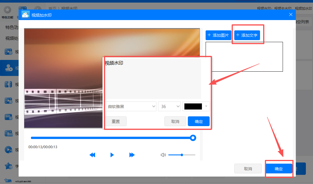 第二招：迅捷视频转换器2