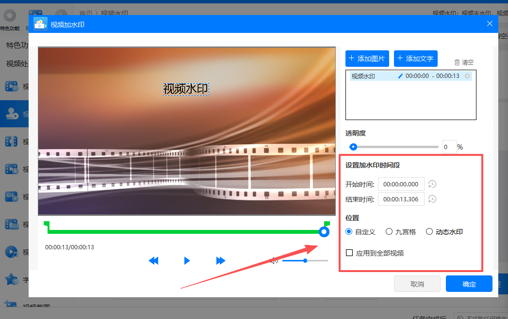 第二招：迅捷视频转换器3