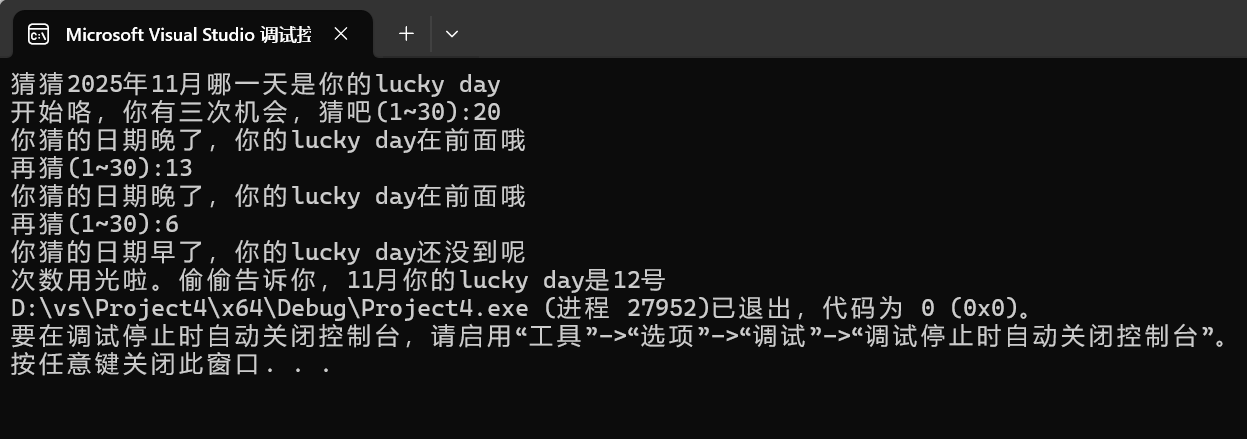 屏幕截图 2025-10-14 140058