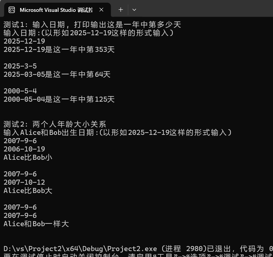 屏幕截图 2025-12-20 145925