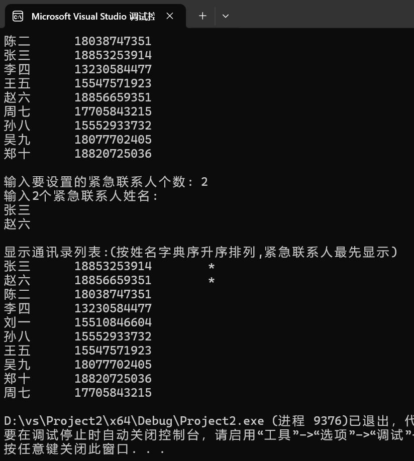 屏幕截图 2025-12-20 154213