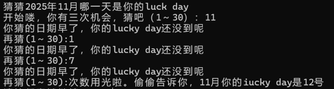 屏幕截图 2025-10-16 105229