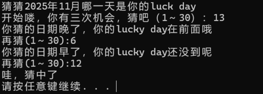 屏幕截图 2025-10-16 105247