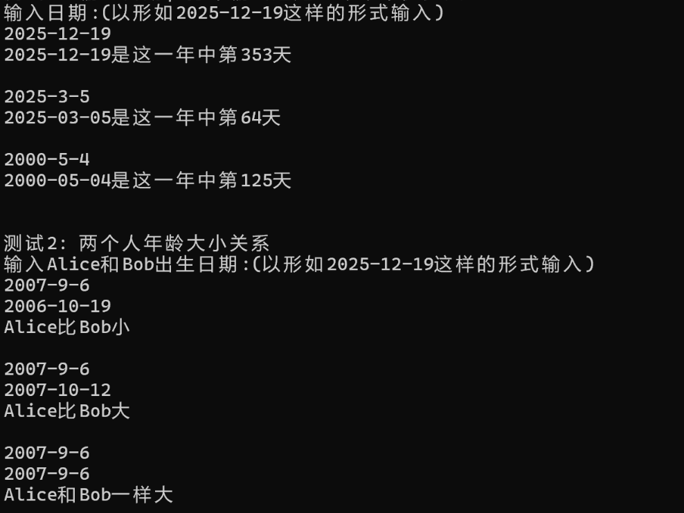 屏幕截图 2025-12-25 175330