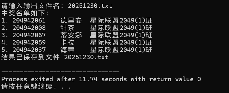 屏幕截图 2025-12-30 111142