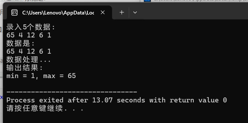 屏幕截图 2025-12-09 201639
