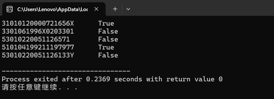 屏幕截图 2025-12-10 201906