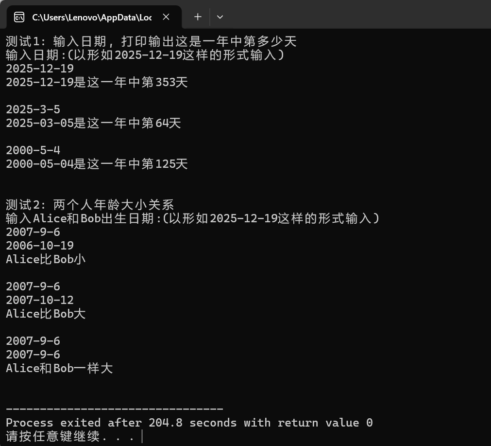 屏幕截图 2025-12-25 111604