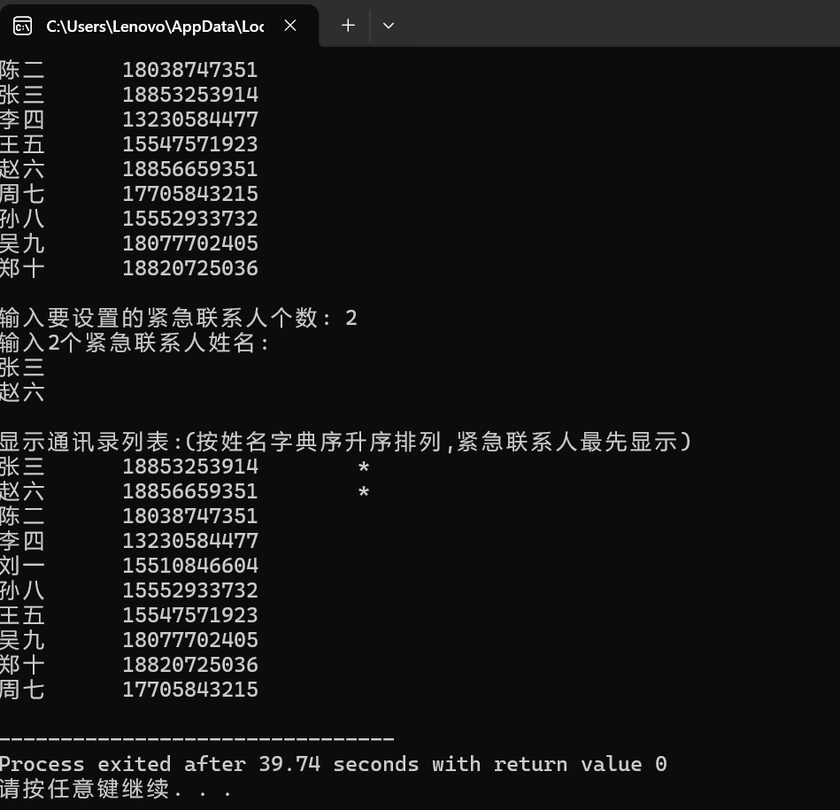 屏幕截图 2025-12-25 113022