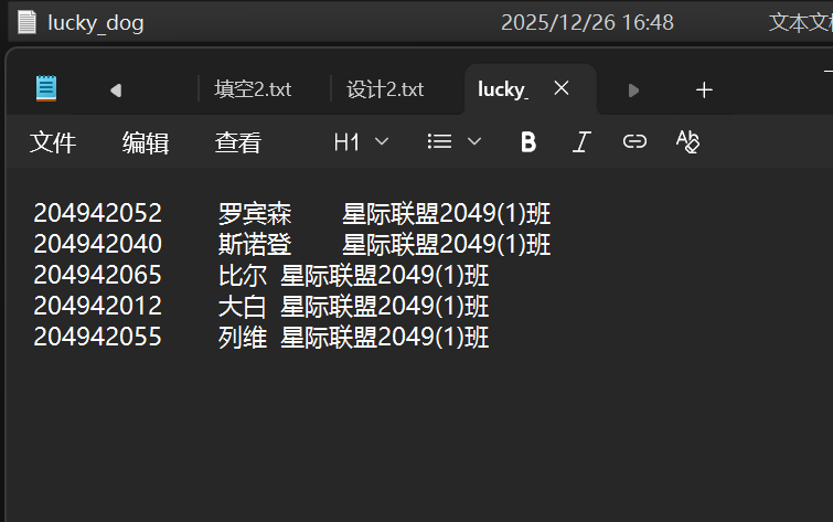屏幕截图 2025-12-26 164852