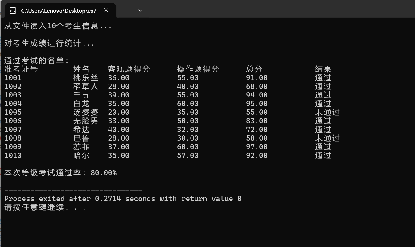 屏幕截图 2025-12-29 210948
