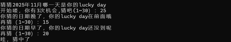 屏幕截图 2025-10-19 210815