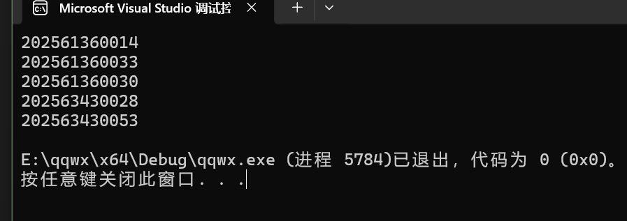 屏幕截图 2025-10-13 164454