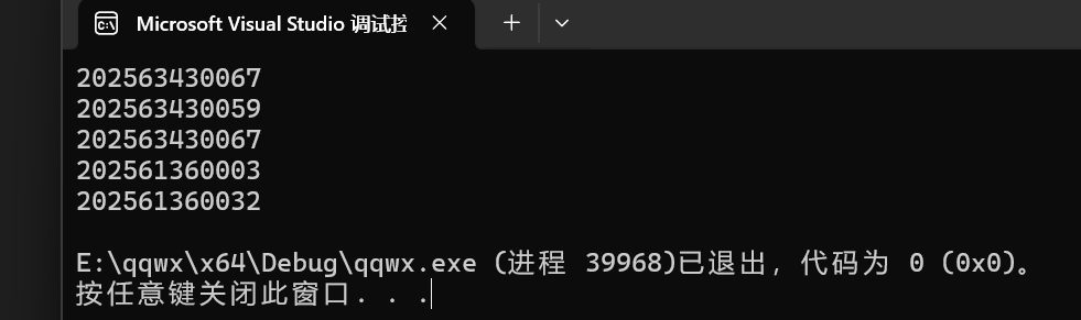 屏幕截图 2025-10-13 164443