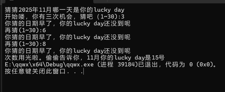 屏幕截图 2025-10-14 001215