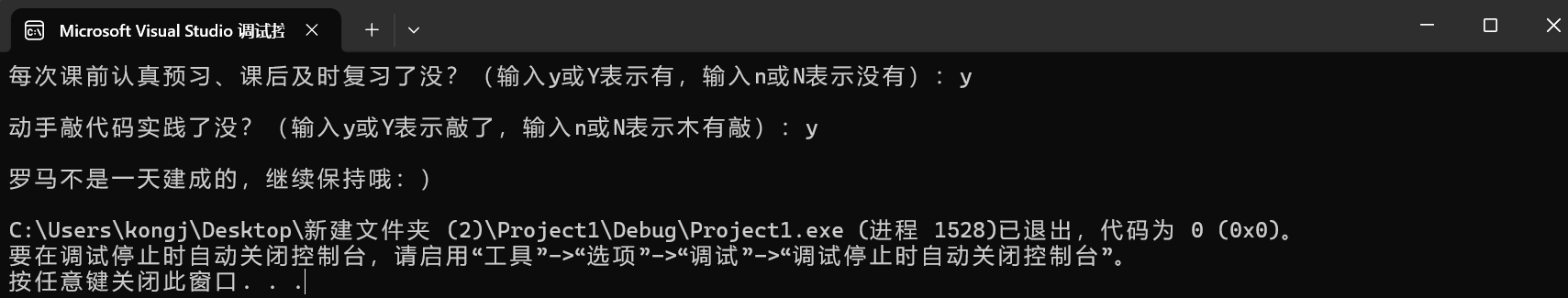 屏幕截图 2025-10-02 162053