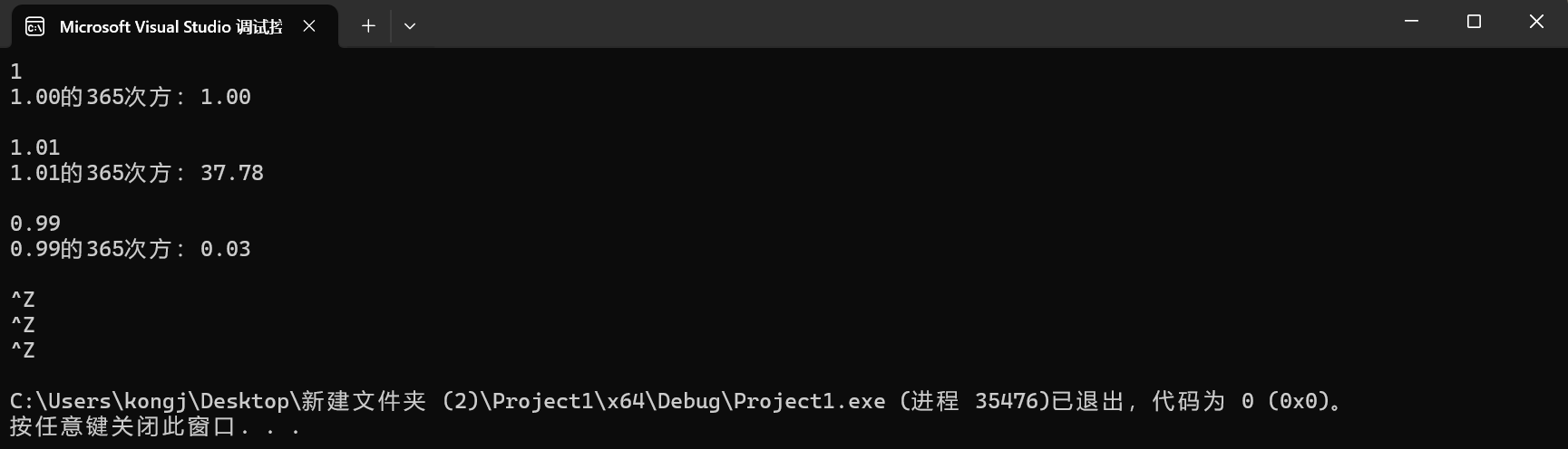 屏幕截图 2025-10-02 204716