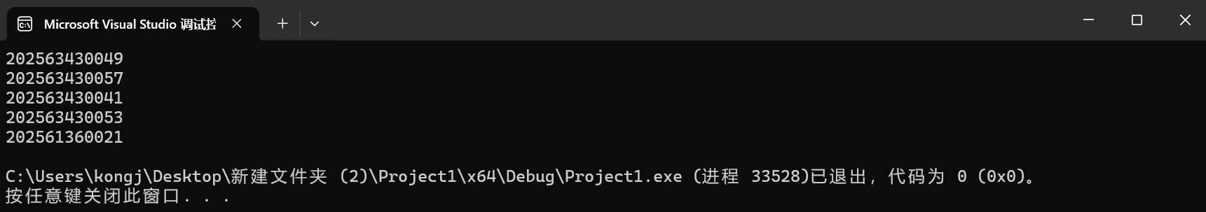 屏幕截图 2025-10-14 184937