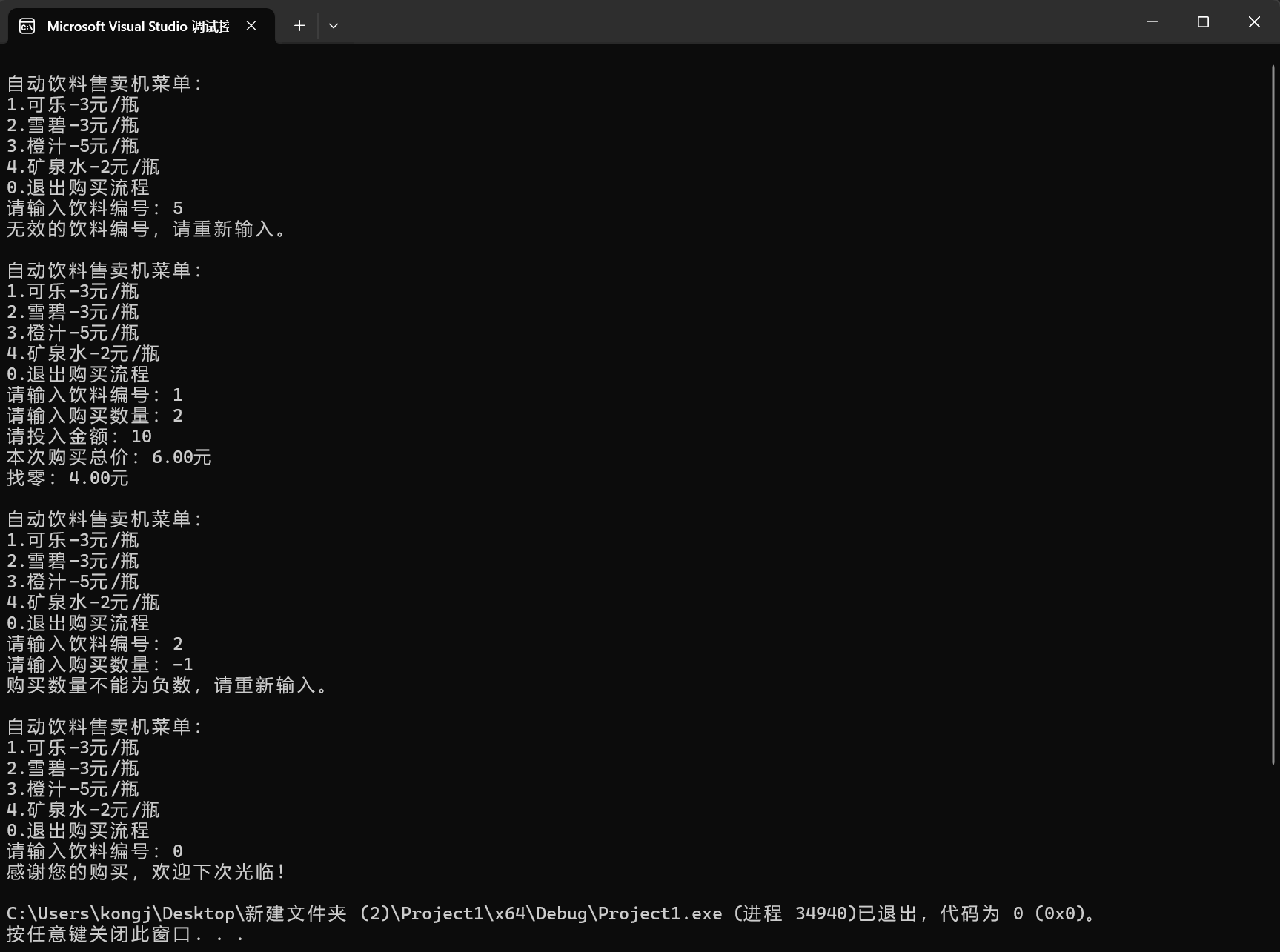 屏幕截图 2025-10-14 192031