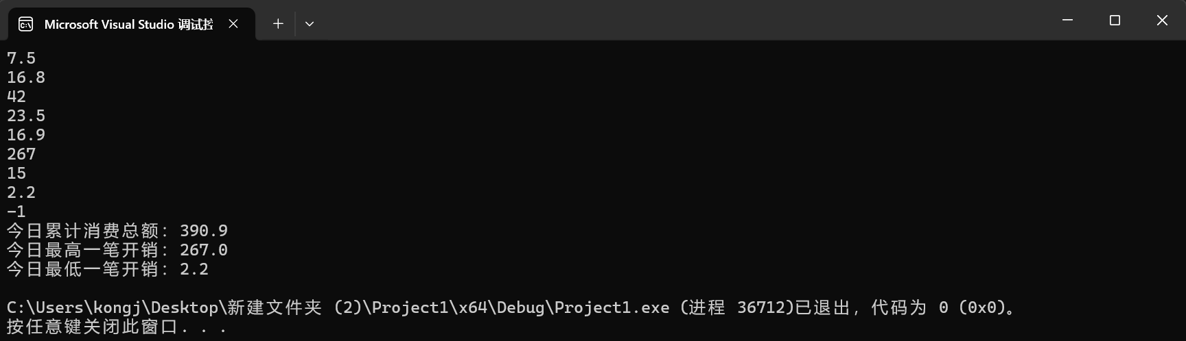 屏幕截图 2025-10-14 205717