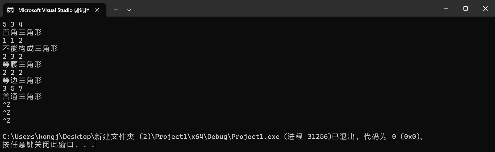 屏幕截图 2025-10-14 214457