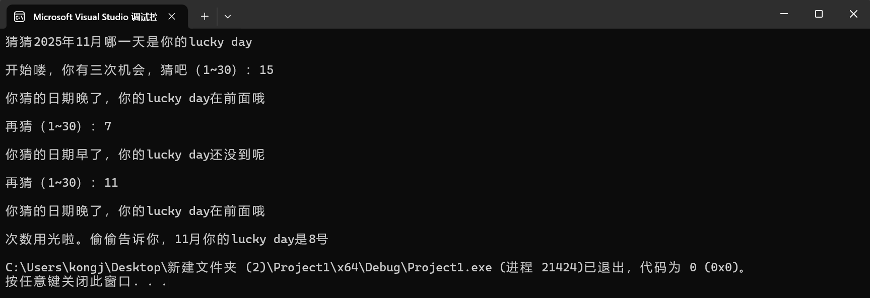 屏幕截图 2025-10-16 191151