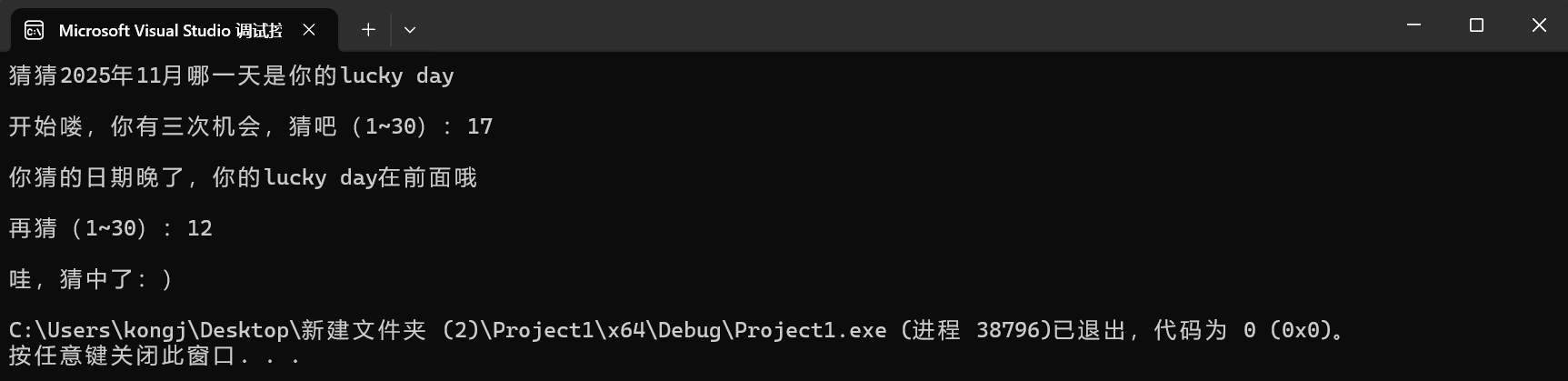 屏幕截图 2025-10-16 192414