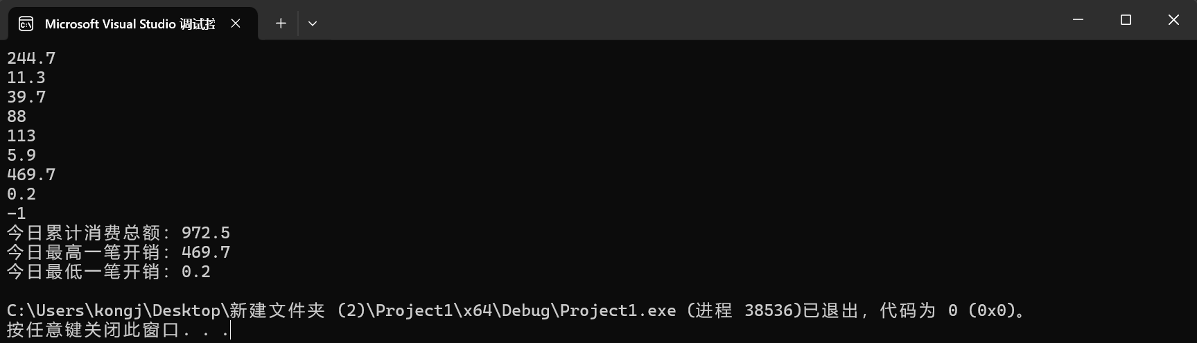 屏幕截图 2025-10-16 193347
