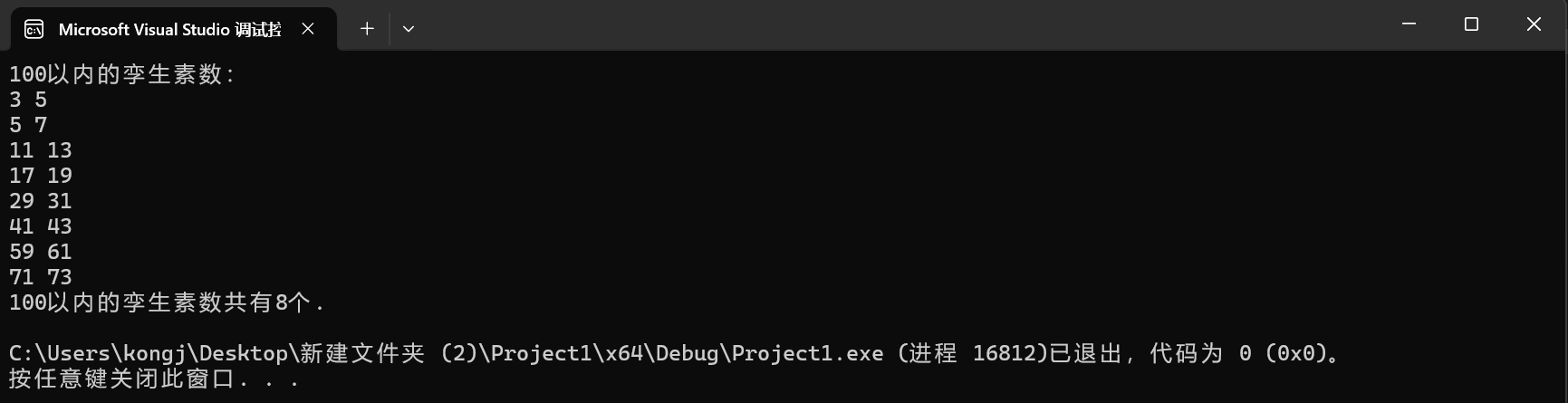 屏幕截图 2025-10-26 220555